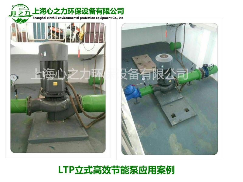 LTP立式高效節(jié)能泵案例 LTP立式高效節(jié)能泵案例