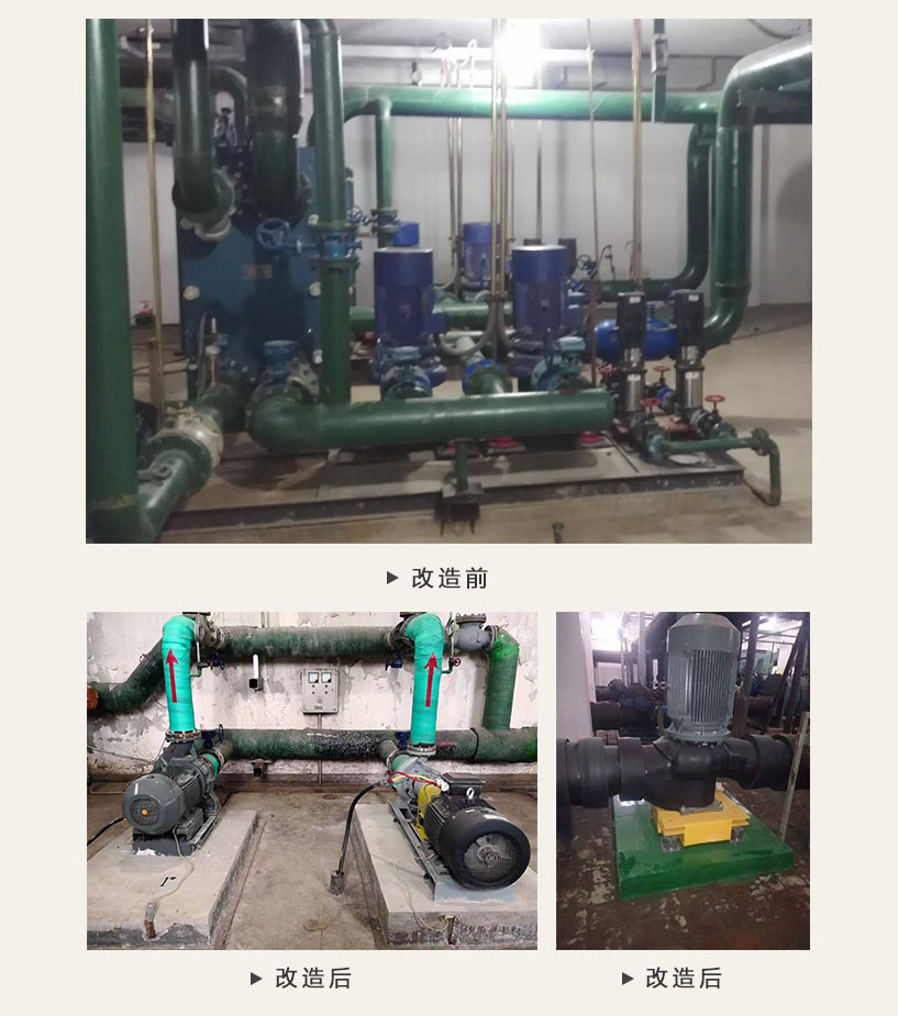 水泵節能改造前后案例對比圖 水泵節能改造前后案例對比圖